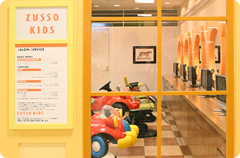 京都店 ズッソキッズ Zusso Kids Official Website