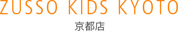 ZUSSO KIDS 京都店