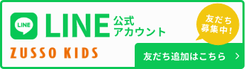 友だち追加はこちら