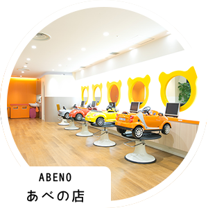 ABENOあべの店